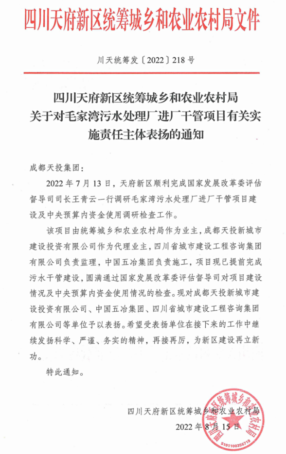 表揚信網(wǎng)站.png