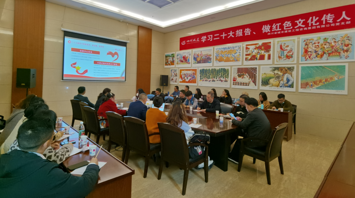 二十大會(huì)議截圖.png