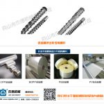流延膜擠出機螺桿機筒-舟山市杰德機械有限公司，擠出機螺桿，注塑機螺桿，舟山螺桿，螺桿廠