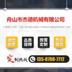 單排氣板材擠出機專用螺桿機筒-舟山市杰德機械有限公司，擠出機螺桿，注塑機螺桿，舟山螺桿，螺桿廠