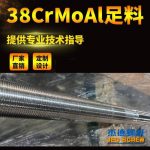 杰德 80×2140拉桿 電鍍螺桿 工廠直營 支持定制 種類規(guī)格齊全-舟山市杰德機械有限公司，擠出機螺桿，注塑機螺桿，舟山螺桿，螺桿廠