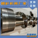 杰德 380×2428螺桿 擠出量大 支持定制 工廠直銷-舟山市杰德機械有限公司，擠出機螺桿，注塑機螺桿，舟山螺桿，螺桿廠