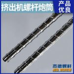 杰德 電線電纜擠出機螺桿機筒  塑化優(yōu)良 安裝簡單 型號規(guī)格齊全-舟山市杰德機械有限公司，擠出機螺桿，注塑機螺桿，舟山螺桿，螺桿廠