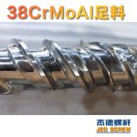 杰德 150X1286橡膠冷喂料螺桿 鍍硬鉻 塑化優(yōu)良 經(jīng)久耐用 多種規(guī)格 技術(shù)精湛-舟山市杰德機(jī)械有限公司，擠出機(jī)螺桿，注塑機(jī)螺桿，舟山螺桿，螺桿廠
