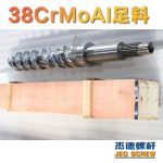 杰德 150X1286橡膠冷喂料螺桿 鍍硬鉻 塑化優(yōu)良 經(jīng)久耐用 多種規(guī)格 技術(shù)精湛-舟山市杰德機(jī)械有限公司，擠出機(jī)螺桿，注塑機(jī)螺桿，舟山螺桿，螺桿廠