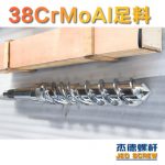 杰德 150X1286橡膠冷喂料螺桿 鍍硬鉻 塑化優(yōu)良 經(jīng)久耐用 多種規(guī)格 技術(shù)精湛-舟山市杰德機(jī)械有限公司，擠出機(jī)螺桿，注塑機(jī)螺桿，舟山螺桿，螺桿廠