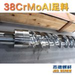 杰德 150X1286橡膠冷喂料螺桿 鍍硬鉻 塑化優(yōu)良 經(jīng)久耐用 多種規(guī)格 技術(shù)精湛-舟山市杰德機(jī)械有限公司，擠出機(jī)螺桿，注塑機(jī)螺桿，舟山螺桿，螺桿廠