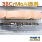 杰德 150X1286橡膠冷喂料螺桿 鍍硬鉻 塑化優(yōu)良 經(jīng)久耐用 多種規(guī)格 技術(shù)精湛-舟山市杰德機(jī)械有限公司，擠出機(jī)螺桿，注塑機(jī)螺桿，舟山螺桿，螺桿廠
