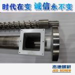 杰德 造粒機(jī)螺桿機(jī)筒 適用PP、PA、PS、PE、ABS等原料的造粒 源頭工廠 高產(chǎn)節(jié)能-舟山市杰德機(jī)械有限公司，擠出機(jī)螺桿，注塑機(jī)螺桿，舟山螺桿，螺桿廠