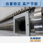 杰德 造粒機(jī)螺桿機(jī)筒 適用PP、PA、PS、PE、ABS等原料的造粒 源頭工廠 高產(chǎn)節(jié)能-舟山市杰德機(jī)械有限公司，擠出機(jī)螺桿，注塑機(jī)螺桿，舟山螺桿，螺桿廠
