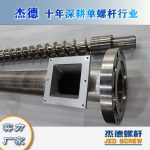 杰德 造粒機(jī)螺桿機(jī)筒 適用PP、PA、PS、PE、ABS等原料的造粒 源頭工廠 高產(chǎn)節(jié)能-舟山市杰德機(jī)械有限公司，擠出機(jī)螺桿，注塑機(jī)螺桿，舟山螺桿，螺桿廠