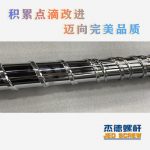 杰德 100/30螺桿機(jī)筒 配ZLYJ250減速箱 高精度 結(jié)構(gòu)穩(wěn)固 支持定制-舟山市杰德機(jī)械有限公司，擠出機(jī)螺桿，注塑機(jī)螺桿，舟山螺桿，螺桿廠