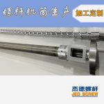 杰德 100/30螺桿機(jī)筒 配ZLYJ250減速箱 高精度 結(jié)構(gòu)穩(wěn)固 支持定制-舟山市杰德機(jī)械有限公司，擠出機(jī)螺桿，注塑機(jī)螺桿，舟山螺桿，螺桿廠